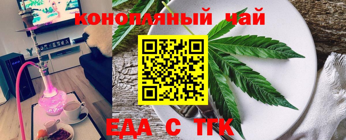 Кимры  Еда ТГК конопля  Вход с VPN 