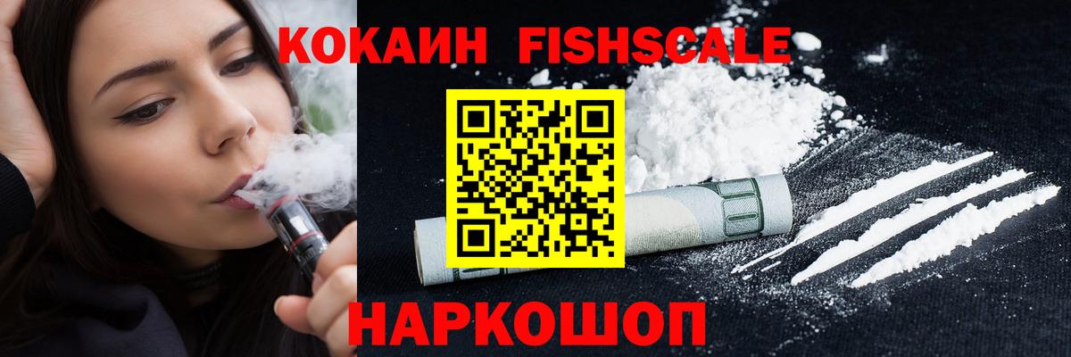 Cocaine 99% Кимры