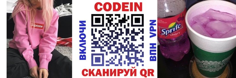 Codein Purple Drank  сайты даркнета наркотические препараты  Кимры 