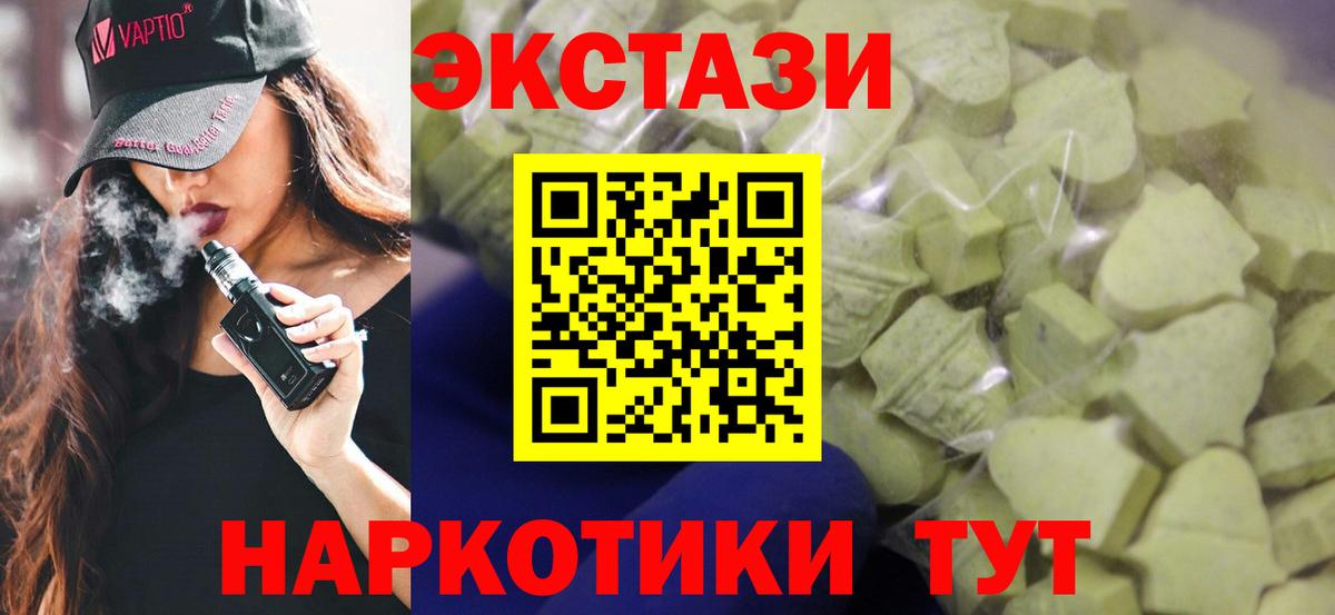 Кимры  хочу   Вход с VPN  ЭКСТАЗИ  Экстази таблы  Экстази Дубай 