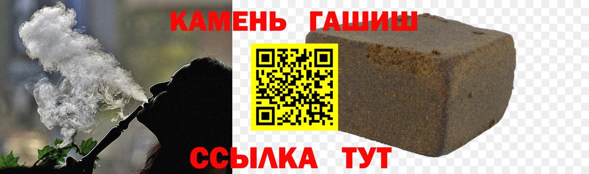 ГАШ хэш  Гашиш ice o lator  Вход с VPN  Кимры 