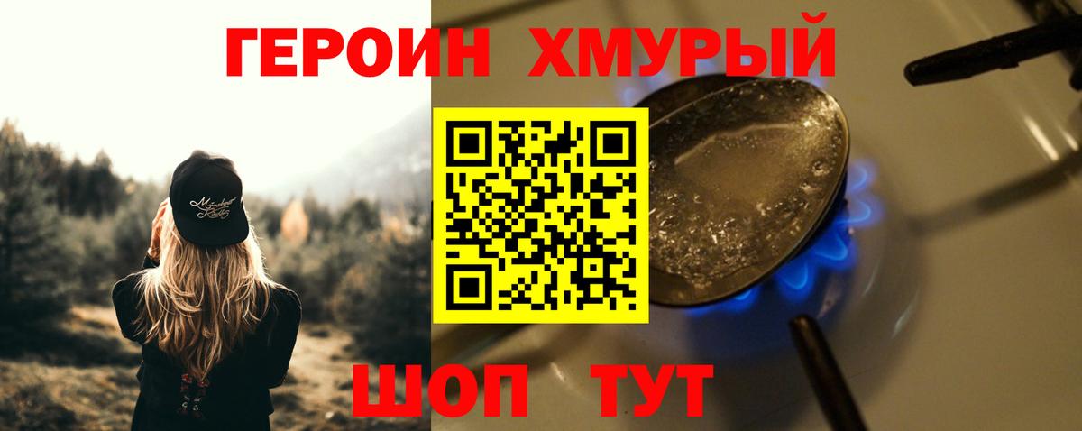 Кимры  ГЕРОИН VHQ  Вход с VPN 