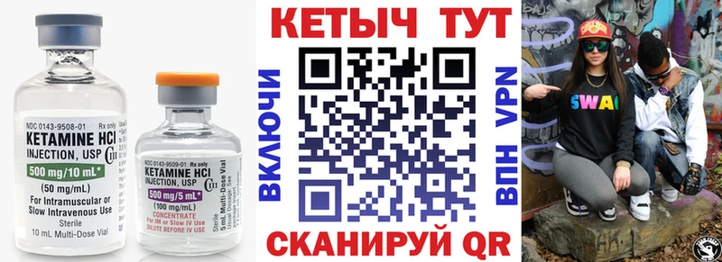 Кетамин ketamine Кимры