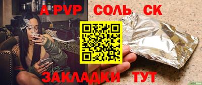 стафф Краснокаменск