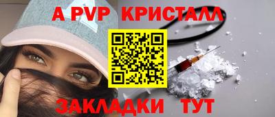 ALPHA-PVP Краснодар