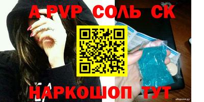 ALPHA-PVP Краснодар