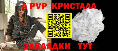 ALPHA-PVP Краснодар