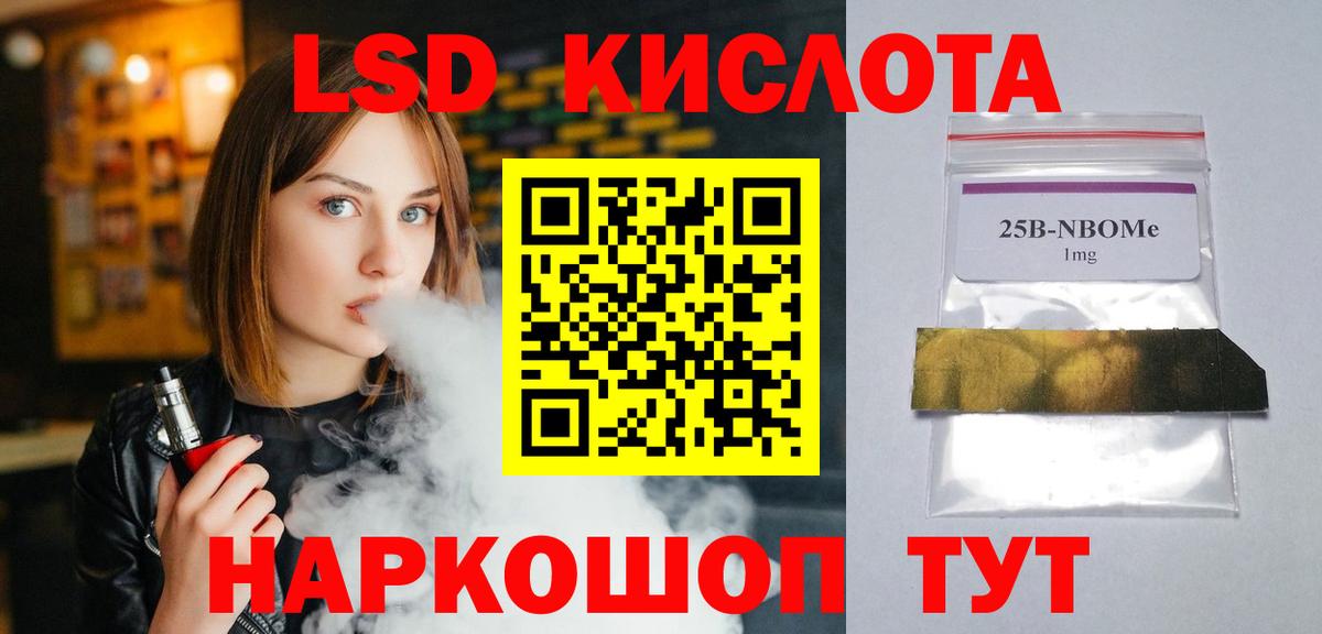 LSD-25 экстази кислота  LSD-25 экстази  Кимры  Лсд 25 экстази кислота  Вход с VPN 