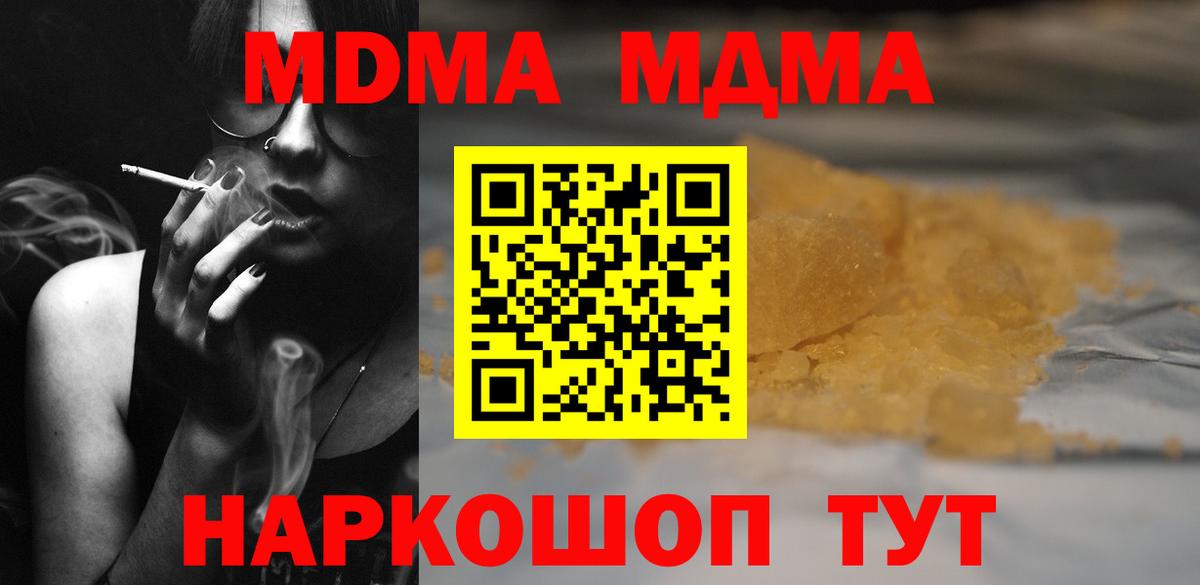 Кимры  МДМА кристаллы  Вход с VPN 