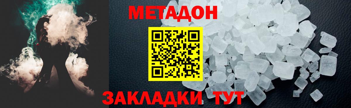 МЕТАДОН мёд  Вход с VPN  Кимры 