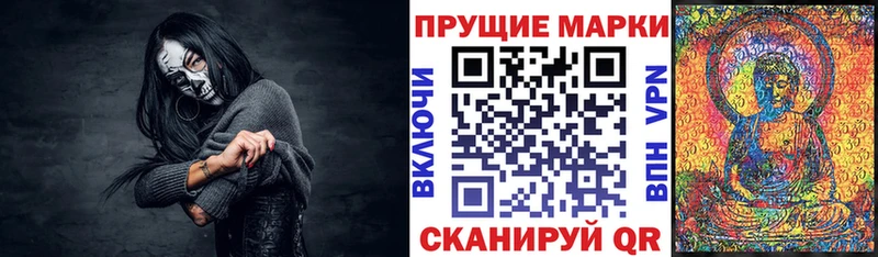 Марки 25I-NBOMe 1,8мг Кимры