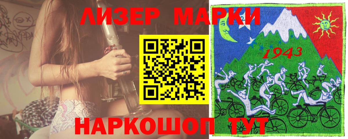 Кимры  Марки N-bome 1,5мг  Вход с VPN 